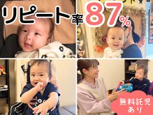 札幌産後骨盤矯正 マタニティ整体 アレイズ