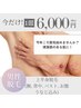 【男性脱毛】上半身脱毛¥6,000都度払い 夏までに綺麗に！