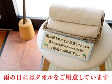 ソレイユ接骨院 整体院 本山/雨の日にはタオルをご用意♪
