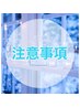 必ず,ペア予約は公式ＬＩＮＥにてご予約ください (予約不可)