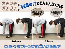 癒し手の雰囲気（塗る前と塗った後！ちなみに私はクリームを自分で塗布しただけ♪）
