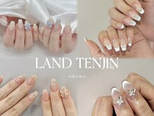 ランドネイル 天神(LANDNAIL)