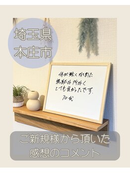 アマテル(AMATERU)/70代女性のご新規様