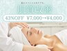 【毛穴の黒ずみ/乾燥/くすみ】角質オフ＆肌メンテナンス30分　¥7,000→