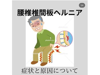 カワル整体 長嶺院/