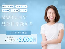 トリガー(TRIGGER)