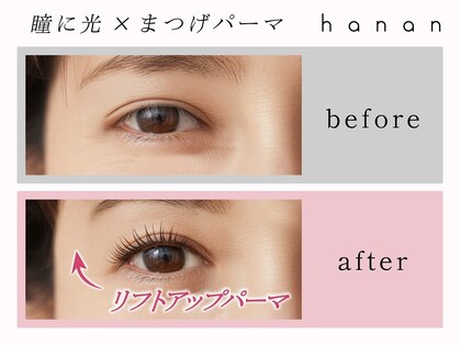 ハナン 天王寺(hanan)の写真