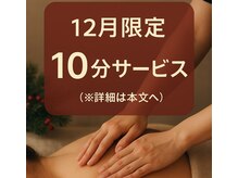 【女性専用/貸切空間】クーポンで確認!回数券をお待ちの方も対象
