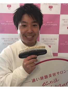 エクシアホワイトニング 代々木店/ホワイトニングお客様
