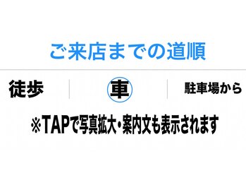 ガーネットダリ(garnet dali)/道案内(車)