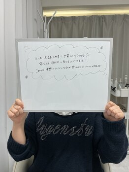 ミース 札幌中央店/お客様の実際のお声