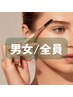 【眉毛】美眉ワックス＋スタイリング《似合わせデザイン♪》￥3500