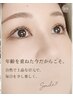 【リピーターさま】似合わせまつ毛パーマトリートメント、コーティング仕上げ