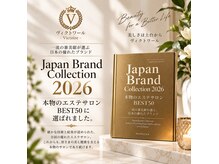 ヴィクトワール(Victoire)の雰囲気（信用の証　JPブランドコレクション全国掲載2026エステBEST50受賞）