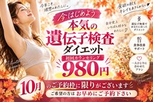おおがね美容整体院