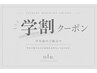 【学割U24★お顔全体の雰囲気◎】似合わせ眉毛ワックス