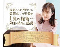 ラクリエ 東加古川院(La Creer)/結果にこだわる整体術