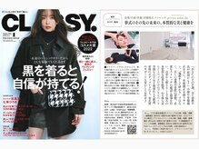 オーレ 秋葉原店(ole)/CLASSY.にてご紹介頂きました