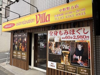 アジアンリラクゼーション ヴィラ 中野野方店(asian relaxation villa)の写真/アジアンテイストな店内で上質なタイ古式/オイルリンパ/もみほぐしが受けられる◎