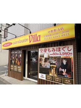 疲れを解消したい