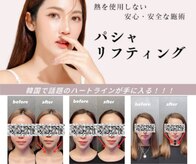 サンスタイルクリア 守山店(SUN STYLE CLEAR)