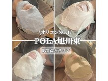 ポーラ 旭川東店(POLA)の雰囲気（2025年オリコンフェイシャルエステ顧客満足度NO.1受賞☆）