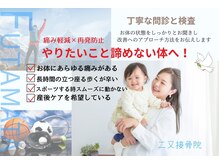 二又接骨院