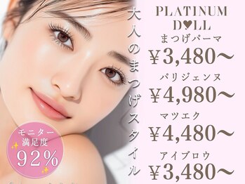 プラチナムドール 和歌山店(PLATINUM DOLL)