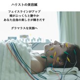 ハリスト(HARIST)