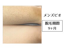 メンズビオ 神戸三宮店/