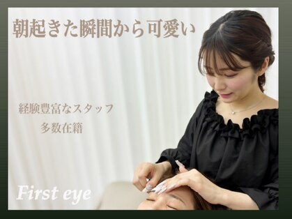 ファーストアイ センター北店(First eye)の写真