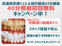 スマイルホワイト 赤羽店