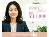【脱毛】全身脱毛VIO無 初回限定 1番人気*