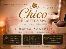 チーコビューティーアンドスパの雰囲気（【コルギ＆姿勢整う】小顔、姿勢、代謝、川崎駅、ハーブ蒸し）
