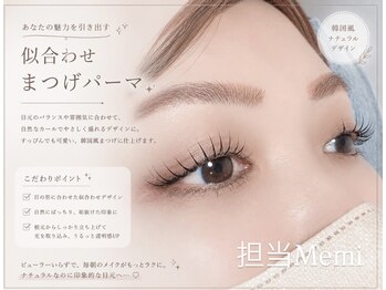 サロン ド スムウ(salon de SUMUU.)/まつげパーマ