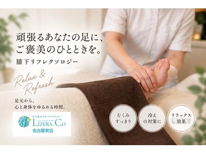 リゼラアンドコー 名古屋栄店の写真