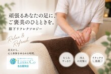 リゼラアンドコー 名古屋栄店