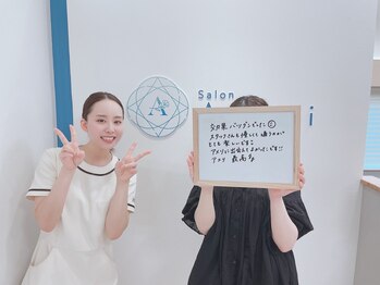 サロンアメリ 高知駅前店(Salon Ameri)/高知　脱毛サロン　VIO脱毛