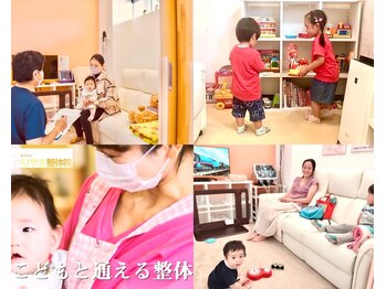 こおりやま整体院