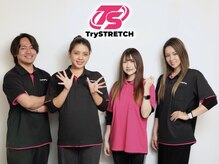 トライストレッチ(TrySTRETCH)