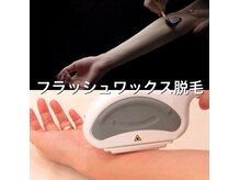 アート 熊本並木坂店(ART)の雰囲気（ワックス脱毛と光脱毛の同時施術でツルツル長持ち!【vio/脱毛】）