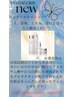 【美々**透明感美人フェイシャル】未来のシミ予防◎11000円