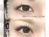 New◇3200円OFF◇LEDエクステパーマ 〈バインドロック１２０本＋パーマ〉