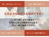 迷ったらコレ！お悩みに合わせたオーダーメイド整体！6980円(検査込計90分)