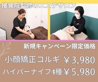 まろんのエステ