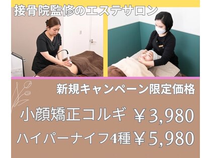 まろんのエステの写真