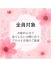 【当店イチオシ】ヘッドスパ30分＋首肩手オイルケア30分　￥9980