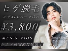ヴァイオス 八王子(VIOS)