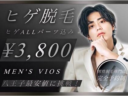 ヴァイオス 八王子(VIOS)の写真