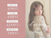 ルーシーアイビューティー(lucy Eye Beauty)